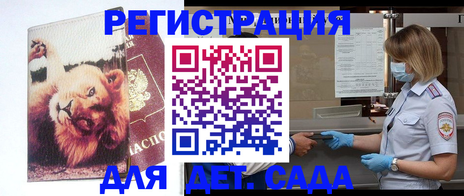 прописка для работы в Нижнем Новгороде