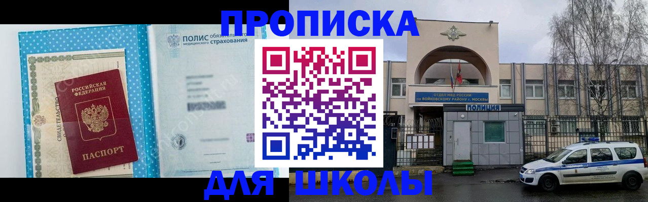 прописка регистрация в Нижнем Новгороде