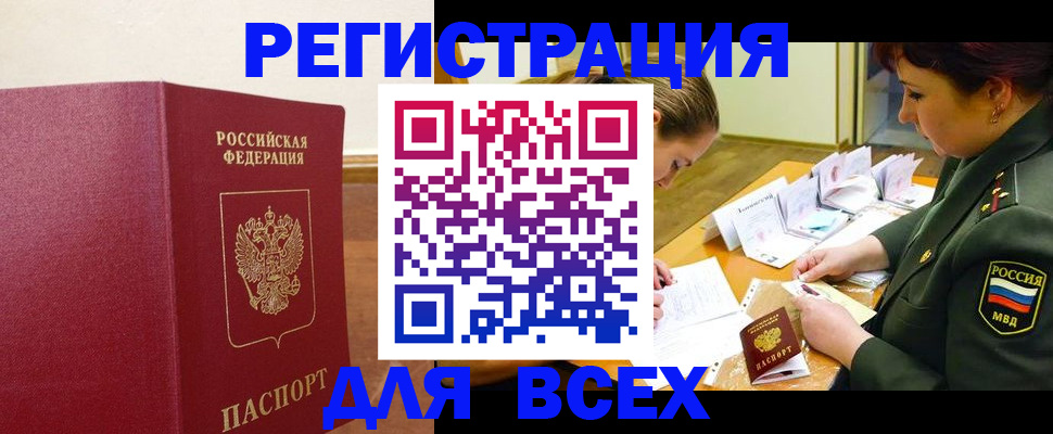 прописка для военкомата в Нижнем Новгороде